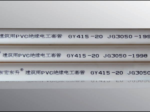 草莓影院在线观看PVC管