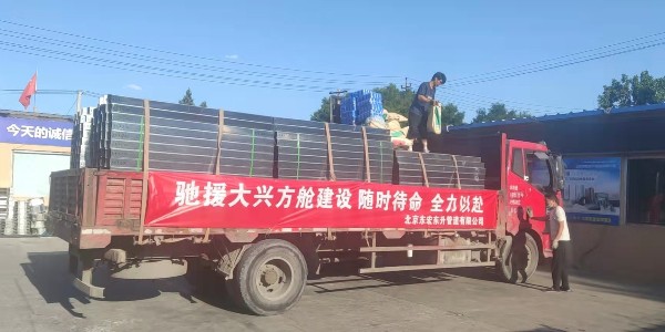 草莓影院在线观看驰援大兴方舱医院项目建设