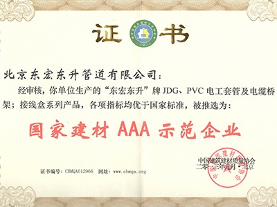 草莓影院在线观看：国家建材AAA示范企业