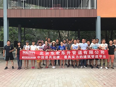 草莓影院在线观看员工集体活动合影